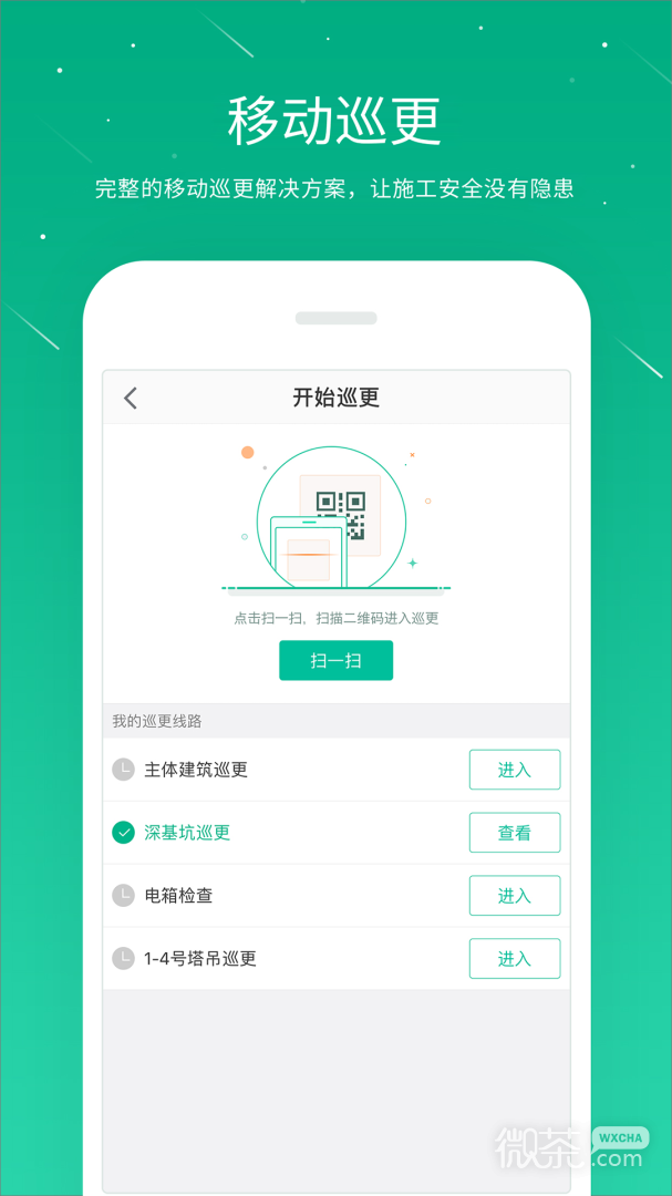 桩桩