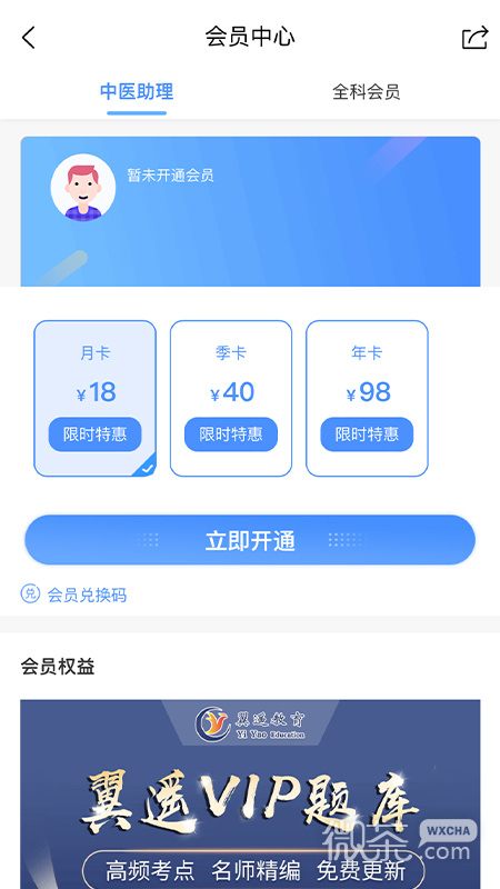 翼遥教育