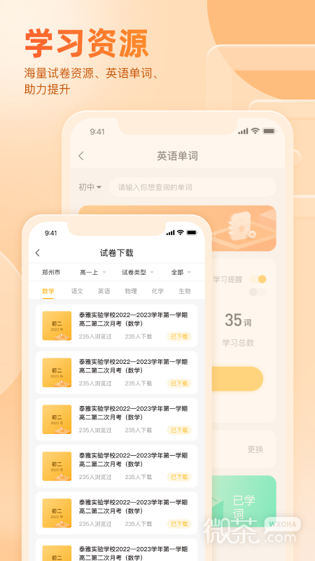 好分数