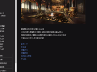 《侠女逍遥录》六欲心经修炼方法攻略