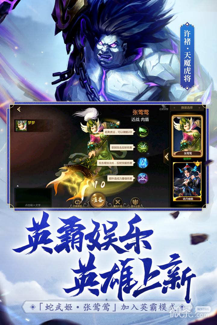 梦三国小米版