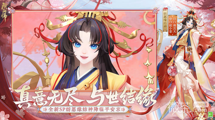 阴阳师2021