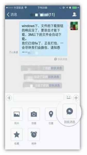 企业微信2022