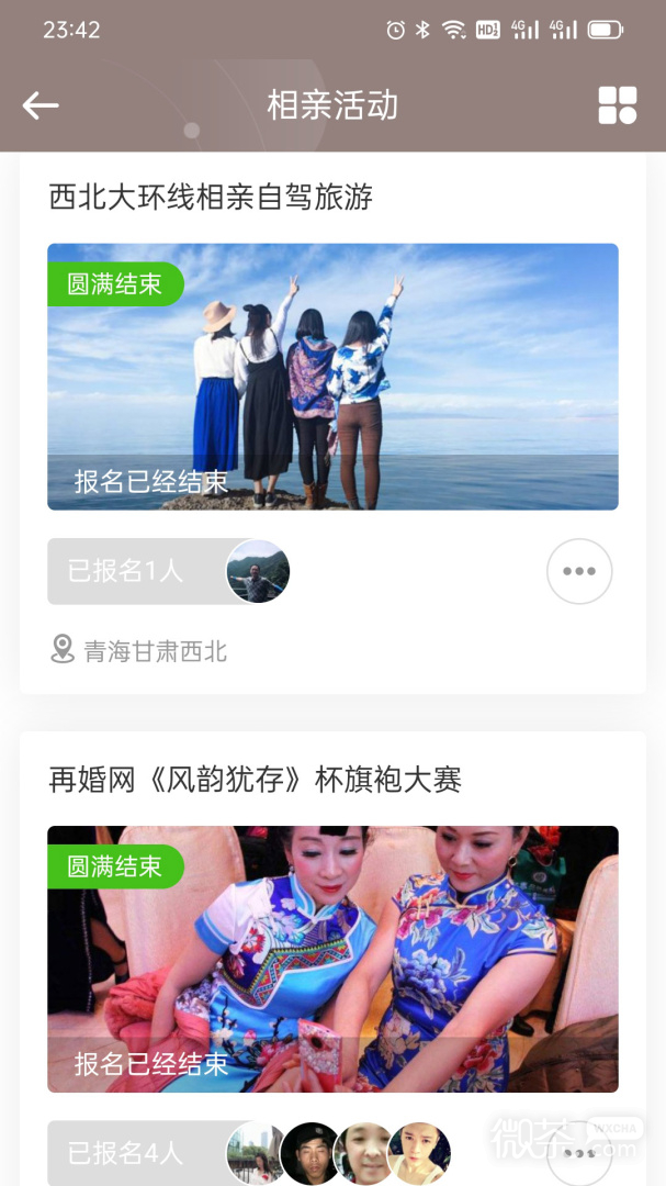 再婚网