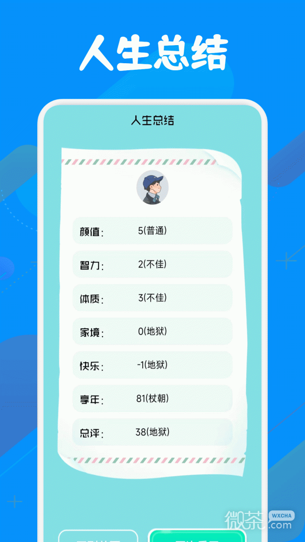 小马模拟器