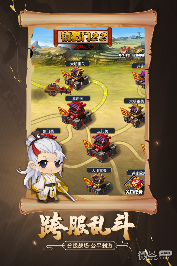 剑侠传奇果盘版