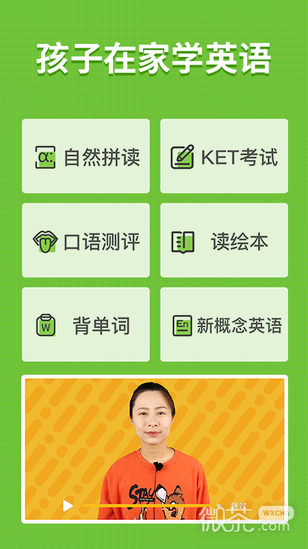 小小学英语