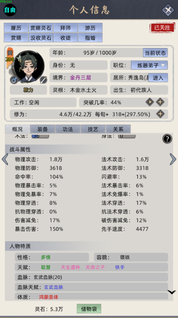 修仙家族