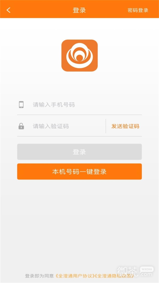全澄通