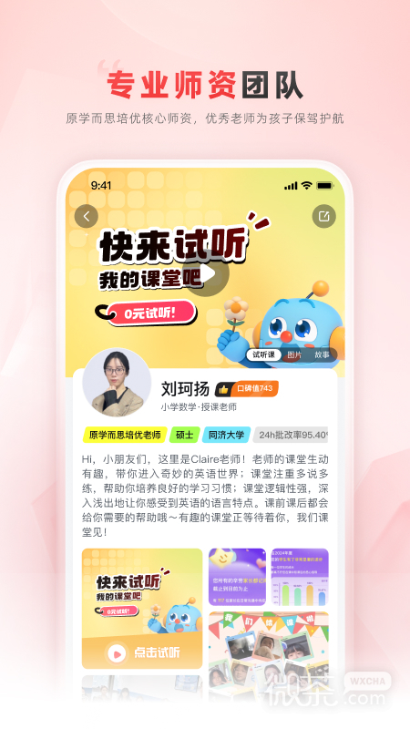乐读