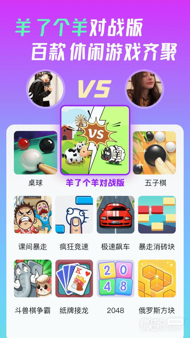 头号派对