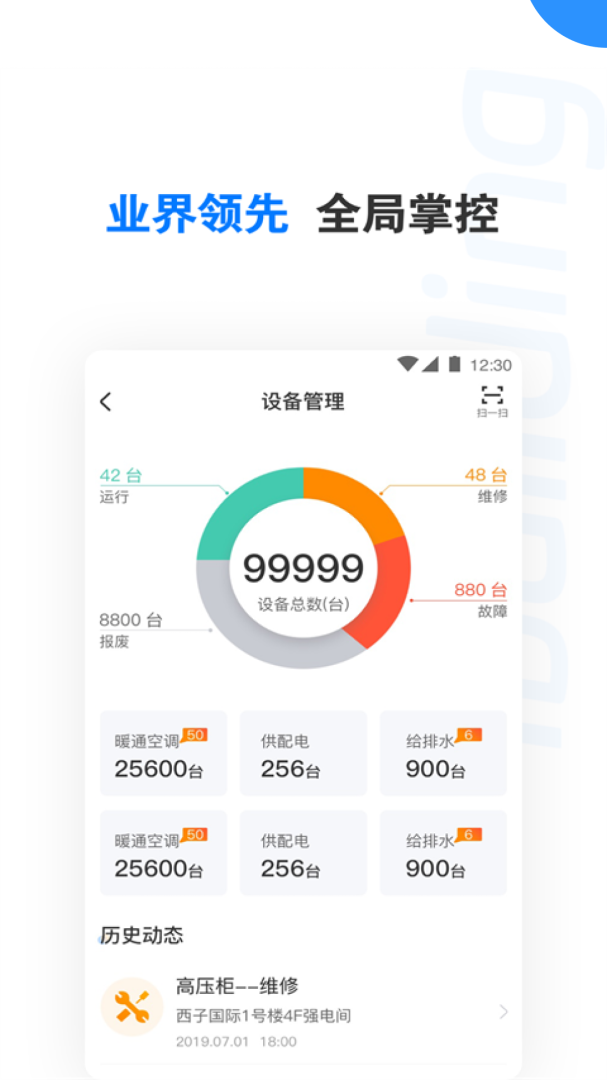 楼宇卫士