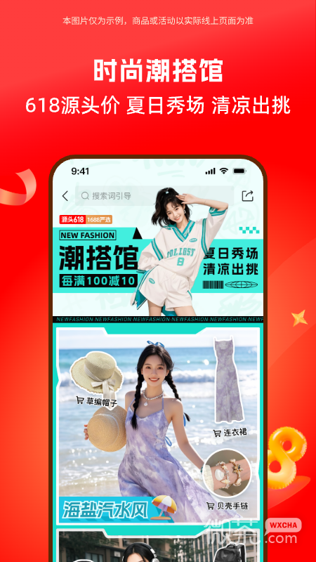 阿里巴巴