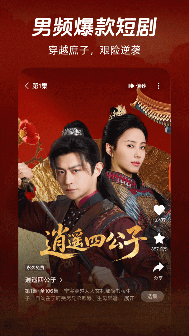 河马剧场(看短剧)免费版