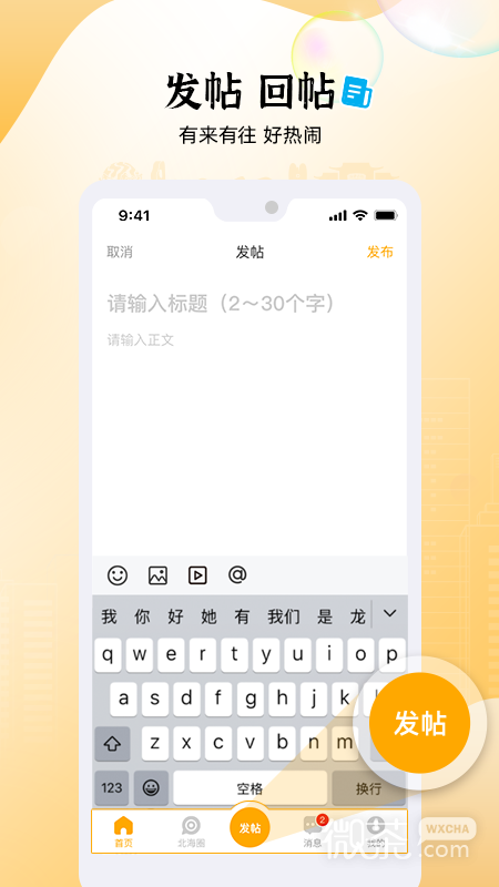 北海365