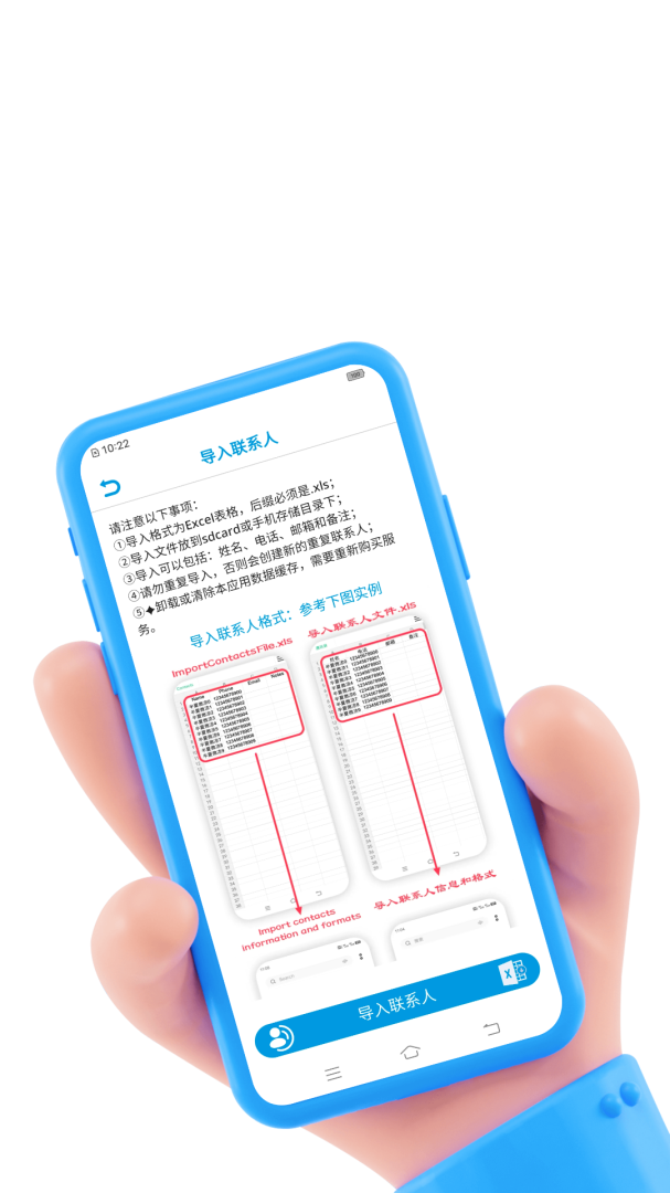 联系人导入导出