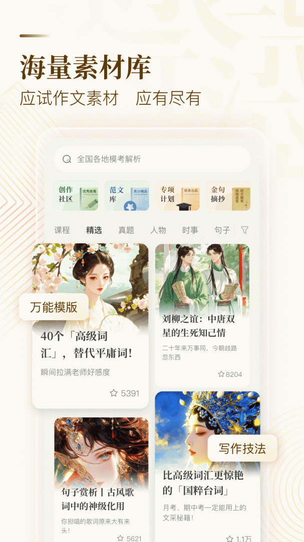 纸条