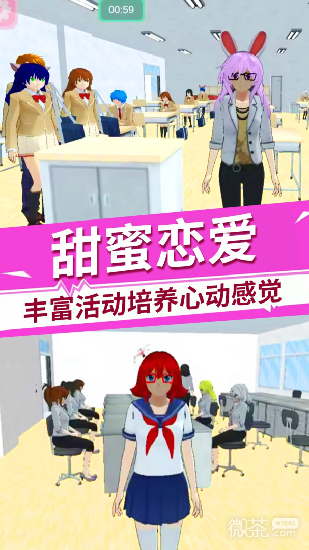 樱花校园热血青春