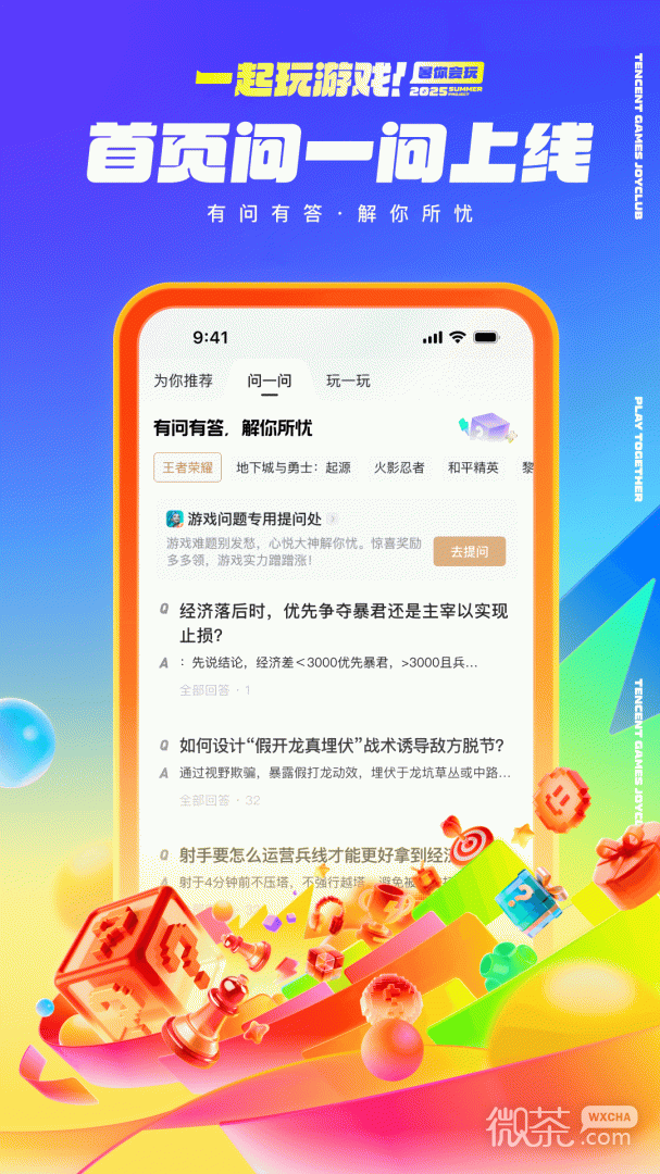 心悦俱乐部