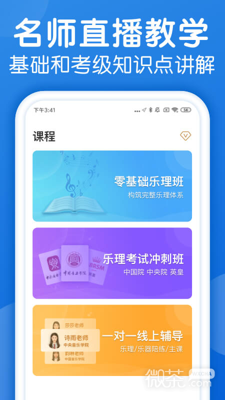 乐理手册