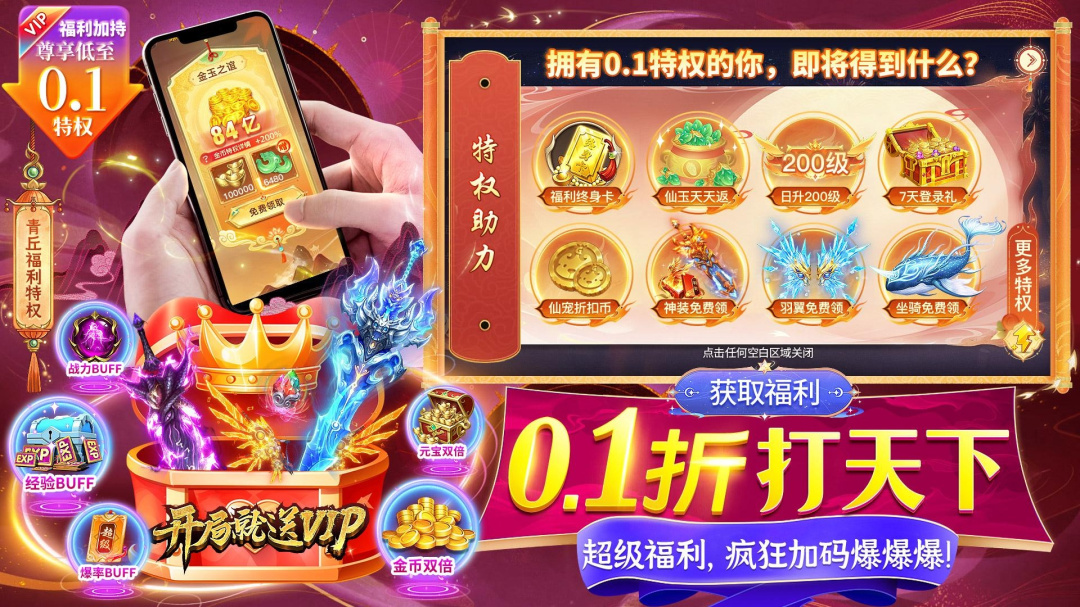 仙魔战场九游版