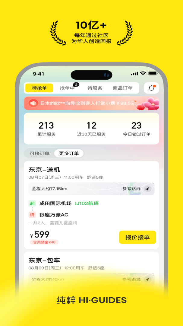 纯粹英雄