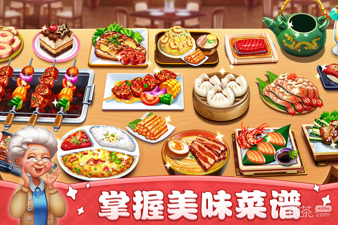 小镇大厨无限金币版