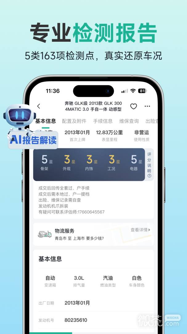 汽车街