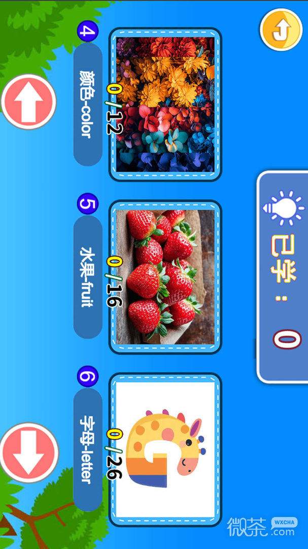 宝宝学英语ABC
