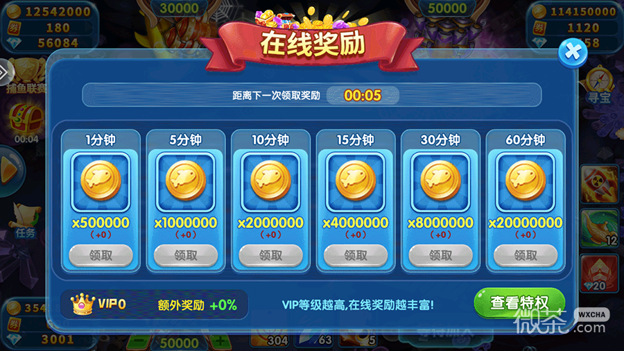 鱼丸捕鱼大作战