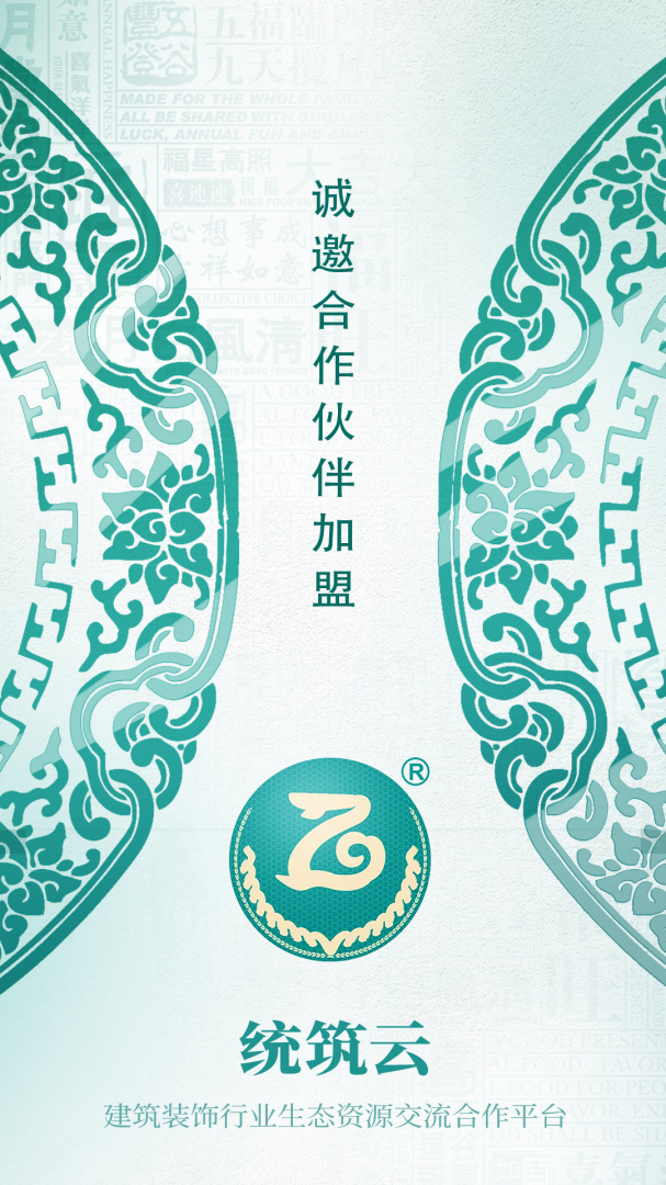 统筑云