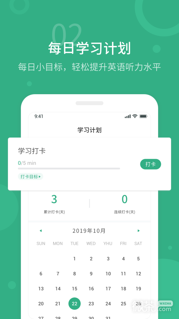 懒人英语听力