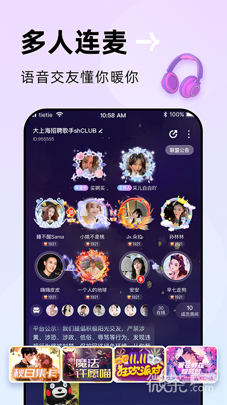 贴贴