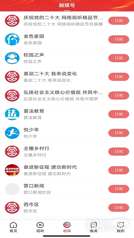 营天下