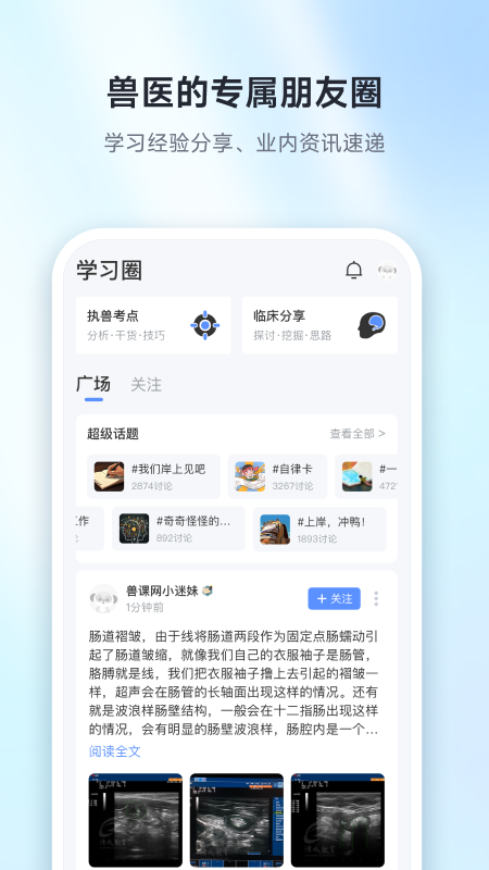 兽课网