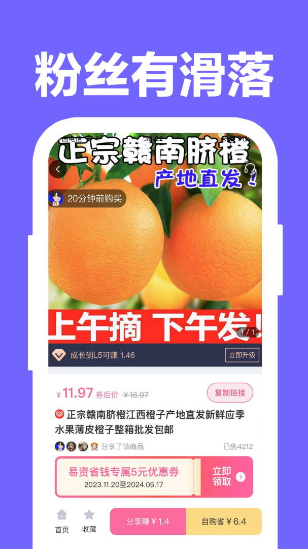 易资省钱