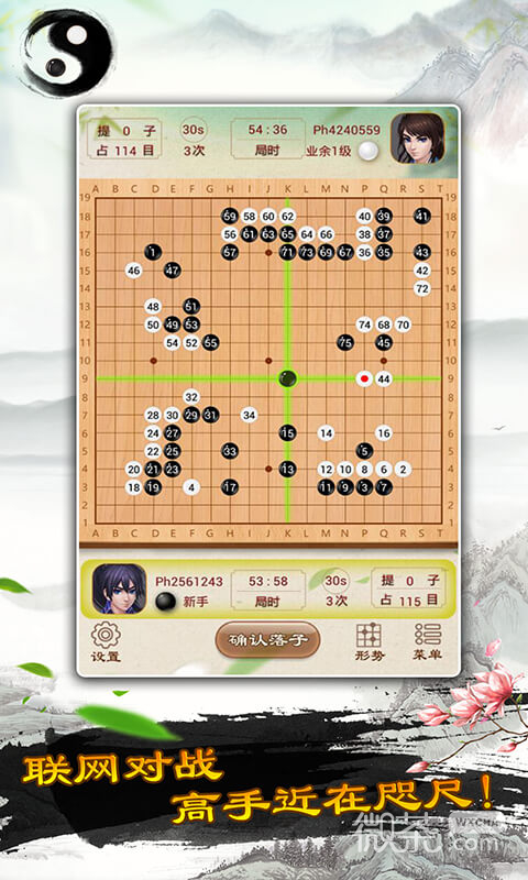 围棋