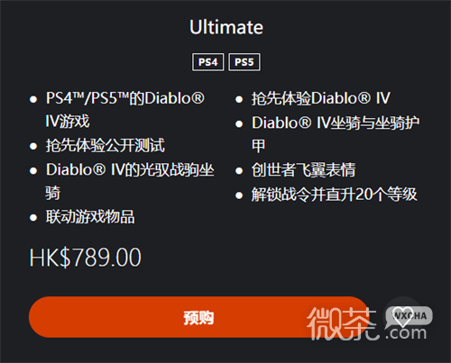 《暗黑破坏神4》PS4版有中文吗攻略