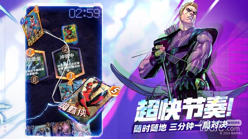 漫威终极逆转