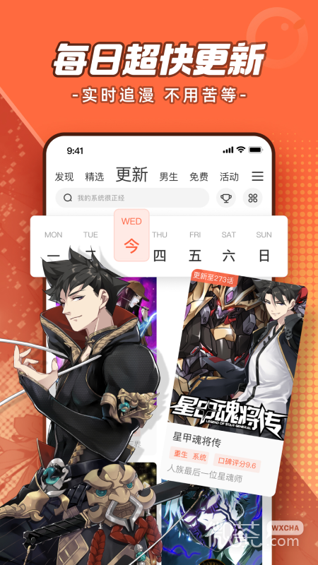 腾讯动漫修改版