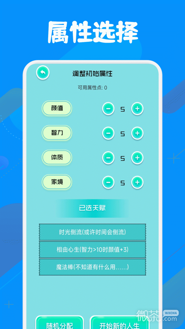 小马模拟器
