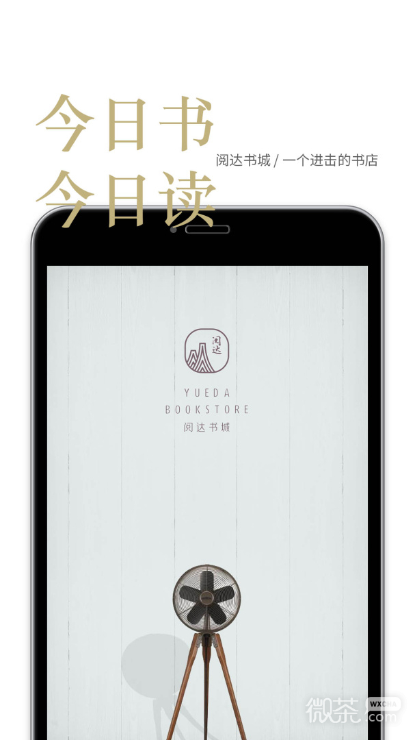阅达书城