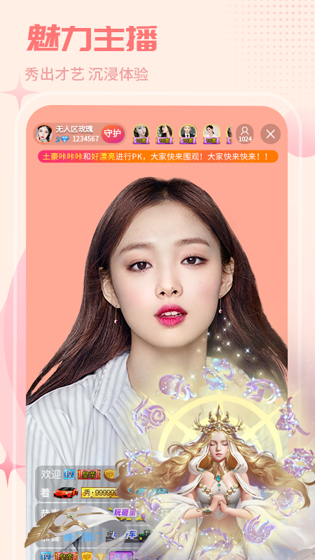 红人直播(在线交友直播)