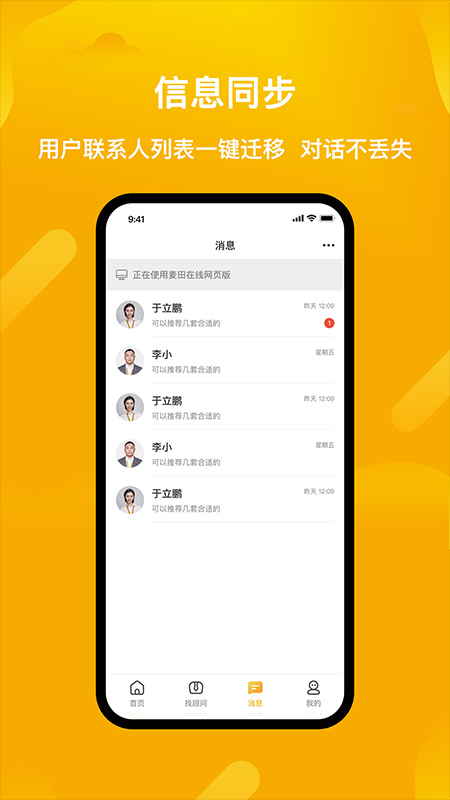 麦田在线