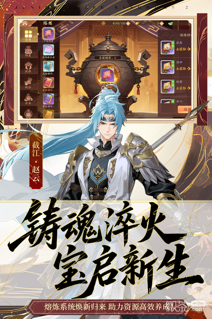 少年三国志2(四周年版本)
