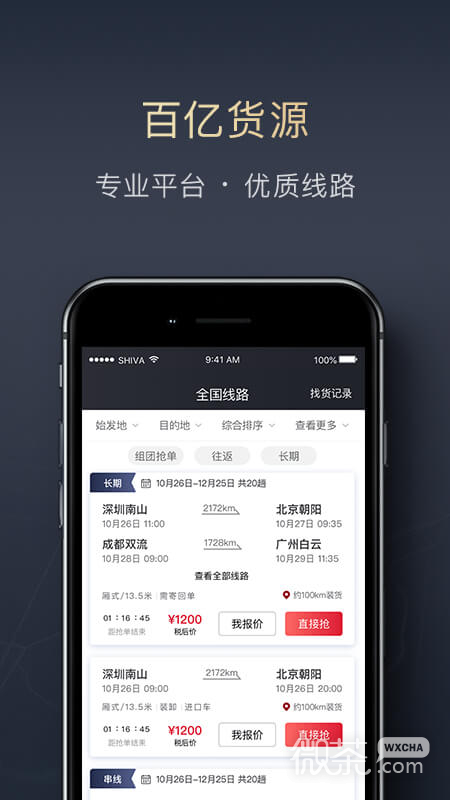 顺陆