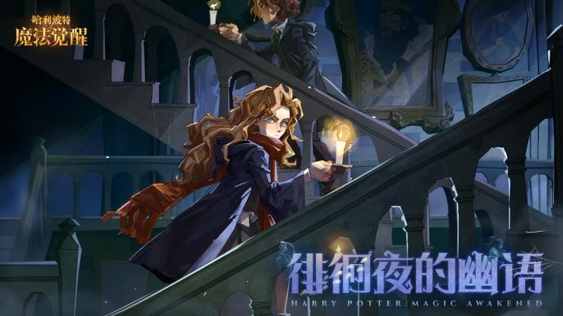 Harry Potter:Magic Awakened