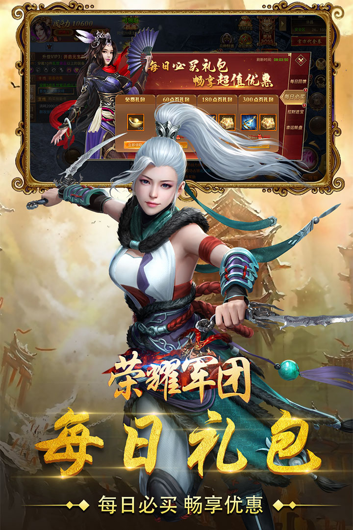 荣耀军团九游版