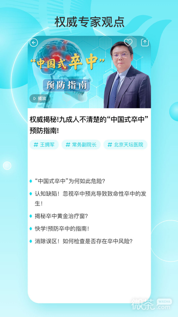 凤凰大健康