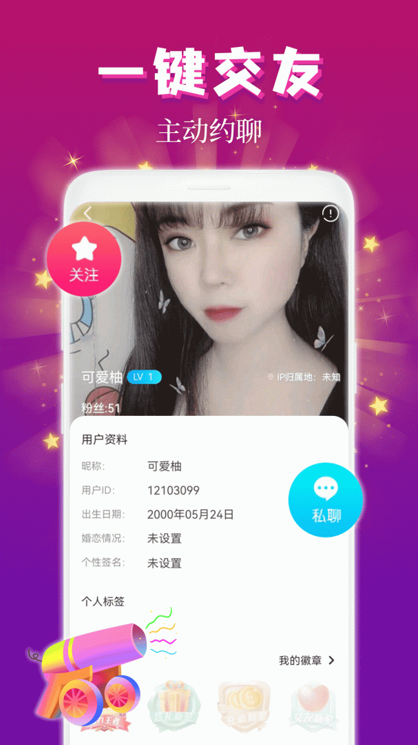 麦趣夜聊（一键交友）